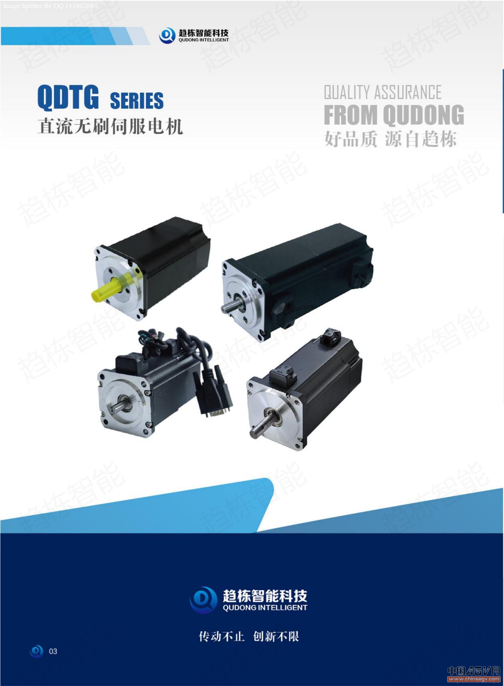 AGV电机价格-AGV电机批发-AGV伺服电机市场报价