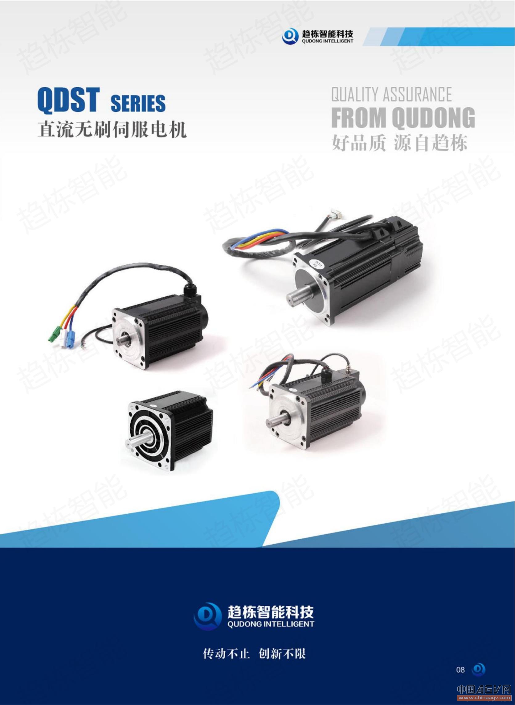 AGV电机价格-AGV电机批发-AGV伺服电机市场报价