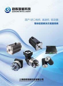 AGV专用直流伺服电机 机器人专用直流伺服电机
