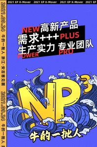 搬马机器人要干一件NB的事！