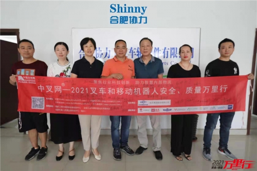 合肥协力(第204站)