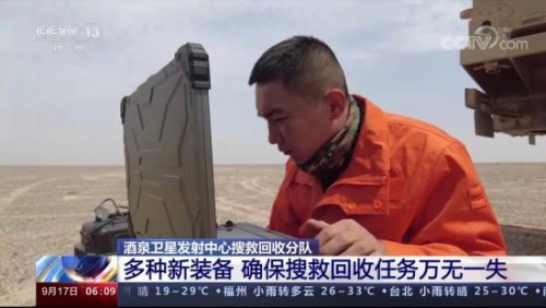 “四川造”无人机 迎接神舟十二号载人飞船回家