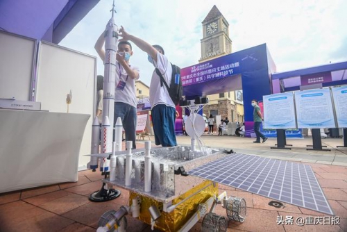 2021年重庆市全国科普日活动主场活动举行