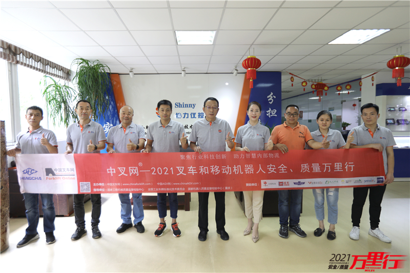 协同发展,增进竞争力-中叉网-2021叉车和移动机器人安全、质量万里行走进协力仪控