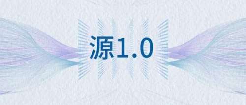 在AI“必争之地”，全球最大规模人工智能巨量模型诞生