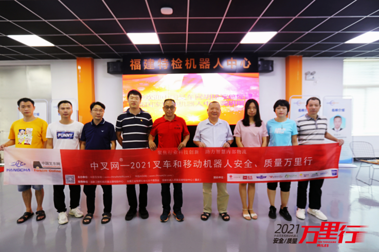 特种机器人“护士”-中叉网-2021叉车和移动机器人安全、质量万里行走进国家特种机器人产品质量监督检验中心(福建)