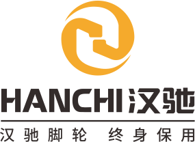 佛山市汉驰脚轮制造有限公司