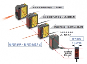 怡时达：数字激光传感器LS-400