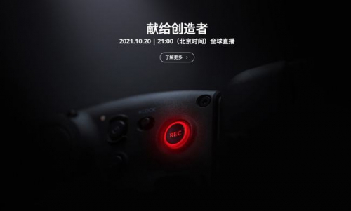 大疆官宣新品发布在即，上品收开通大疆无人机回收服务