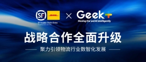 极智嘉与顺丰供应链战略合作全面升级，聚力引领物流行业数智化发展！