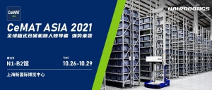 CeMAT倒计时开始，海柔创新智慧物流革新产品震撼来袭