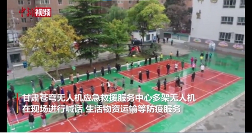 兰州主城区两小区调整为中风险区 无人机参与防疫服务