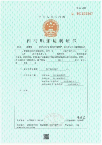 滴水湖无人船试验区建设更进一步 临港海洋创新园推动“蓝色经济”加速发展