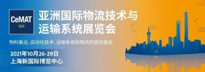 诚信铸就品质 创新引领未来 千航锂电亮相CeMAT ASIA 2021