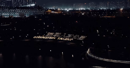 1101架无人机点亮深圳湾夜空致敬人才