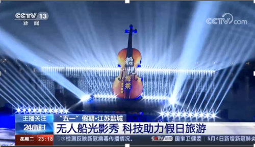 《印象刘三姐》看腻了吗？云洲首创无人船光影秀 带来全新夜游光影视听盛宴