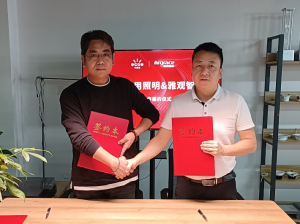 雅观与小器鬼、森丰照明达成深度合作 赋能照明智能化升级