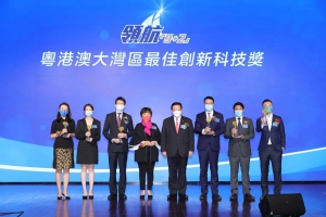 一清创新荣获领航“9+2”第二届粤港澳大湾区科技创新奖