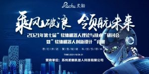 与学界权威携手，领航未来！