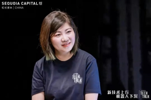 海柔对话红杉资本 | 机器人技术成果如何改变世界？