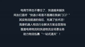 航运人工智能提升全球集装箱海陆各环节作业效率，箱管控，CIMCAI自动化集装箱况残损检测/箱信息识别数字化录入，智慧航运智能航运