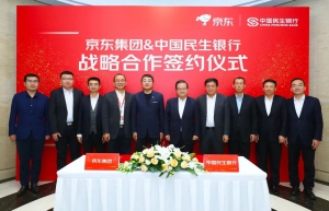 京东集团与民生银行达成战略合作
