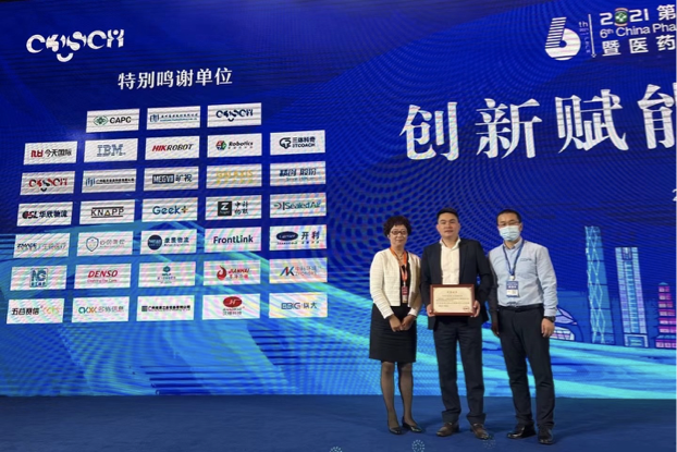 快讯｜旷视荣获十佳医药供应链技术创新应用示范案例