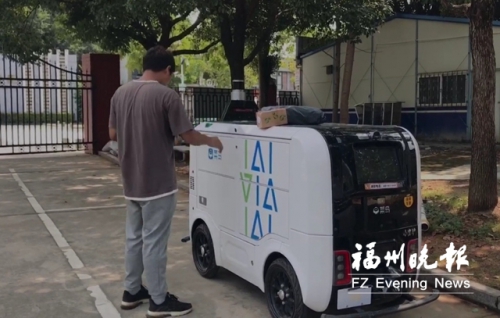 无人快递车“小蛮驴”开进船政学院