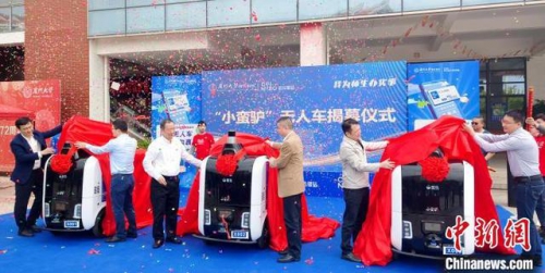 厦门首台物流无人车投入运营 打通快递服务最后一公里