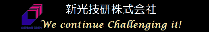 日本新光技研公司 日本新光技研公司