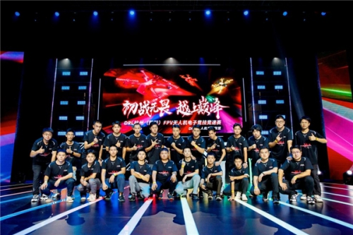 中国棋院杭州分院与DRL无人机竞速联盟宣布合作，激励下一代科技创新者