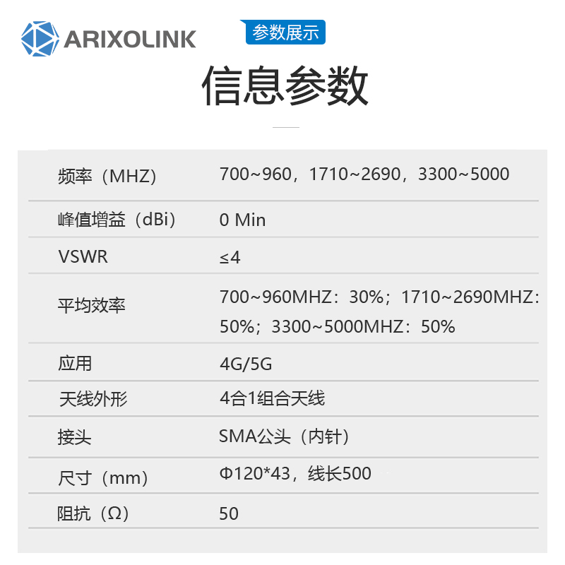 5G天线高增益信号四合一全频段全向5g外置天线SMA内针无人车适用