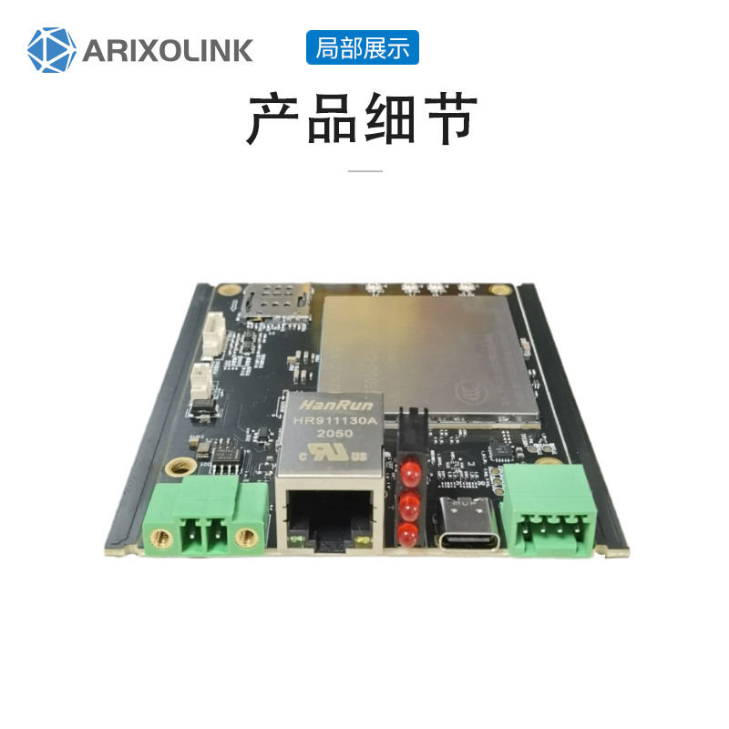 零矩科技 5G模块转接板支持USB3.0千兆以太网串口透传5g转千兆网适配移远广和通鼎桥等5g模组开发板