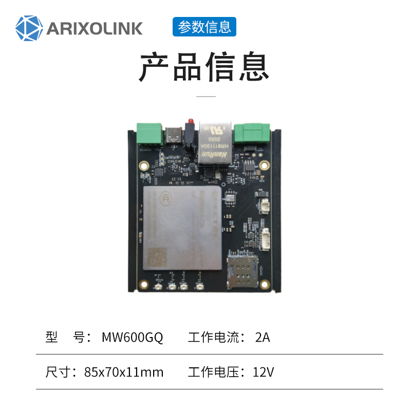 零矩科技 5G模块转接板支持USB3.0千兆以太网串口透传5g转千兆网适配移远广和通鼎桥等5g模组开发板