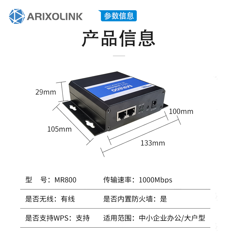 工业级4G/5G路由器高通X55平台5G模组双千兆以太网RS232/485透传