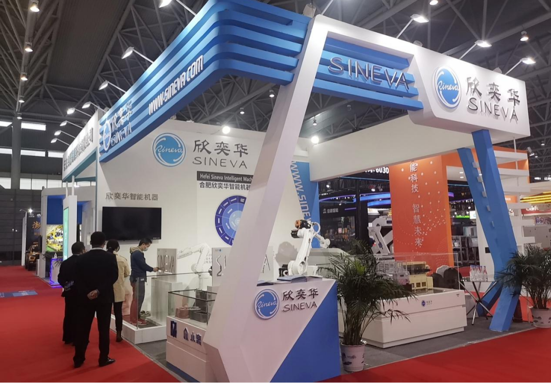 合肥欣奕华精彩亮相2021世界制造业大会