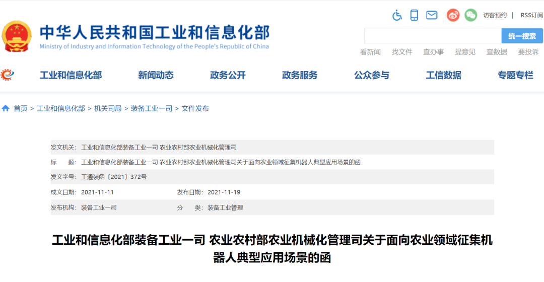谁来种地？工信部、农业部：加强推广应用农业机器人