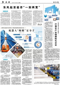 机器人“跑腿”显身手