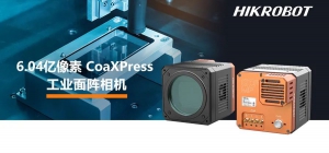 迈入大屏检测新时代！海康机器人发布6亿CoaXPress工业面阵相机