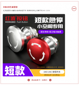 精品推荐 | STOP！急停按钮你真的了解吗？【第3期】