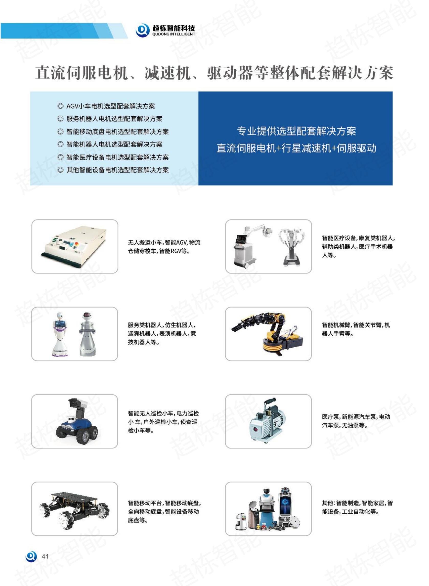 什么是直流伺服电机？直流伺服电机怎么选？