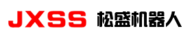 上海松盛机器人系统有限公司