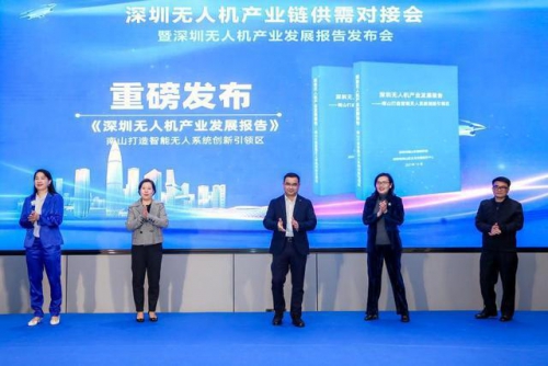 深圳南山推动深圳“无人机之都”产业再腾飞