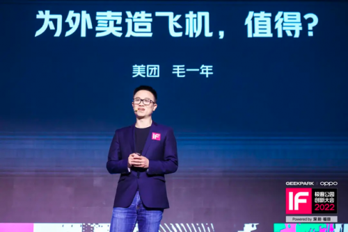 悄悄做了 4 年无人机，美团到底想干嘛？