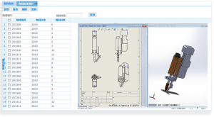 产品数据管理系统(PDM)