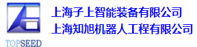 上海子上智能装备有限公司 上海子上智能装备有限公司