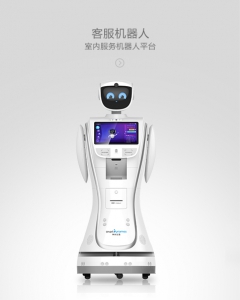 客服机器人