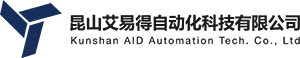 艾易得自动化科技有限公司