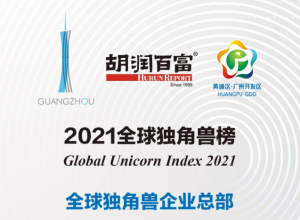 快仓荣登胡润“全球独角兽榜”，机器人赛道仅5家中国企业上榜