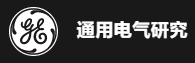 美国通用电气研究所（GE Research）